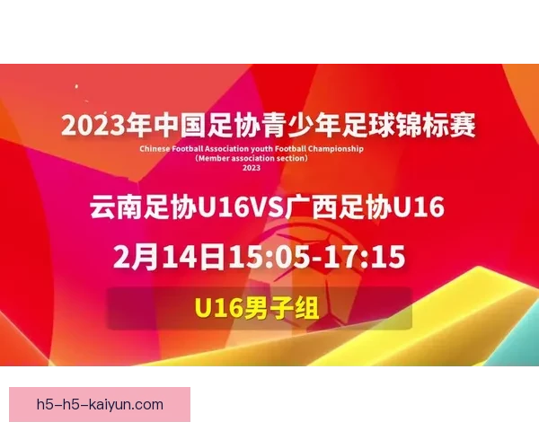 足球赛事即时直播全程跟踪精彩分析多角度解读战况